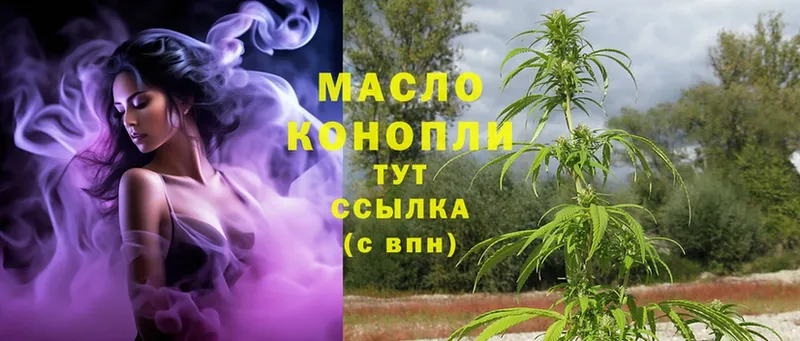 площадка как зайти  Почеп  Дистиллят ТГК гашишное масло 